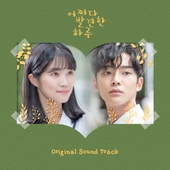 어쩌다 발견한 하루 OST - 벅스