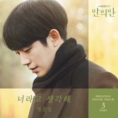 정준일 - 벅스