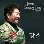 맞소 앨범 대표이미지