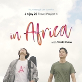 Travel Project 4. in Africa (with World Vision) 앨범 대표이미지