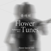 Flower Tunes (Remastered 2021) 앨범 대표이미지