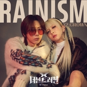 왓챠 오리지널 <더블 트러블> 2nd EP 크라운 ‘Rainism’ 앨범 대표이미지