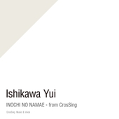 いのちの名前 / Inochino Namae (생명의 이름) - from CrosSing 앨범 대표이미지