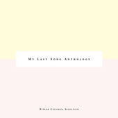 My Last Song Anthology: Nippon Columbia Selection 앨범 대표이미지