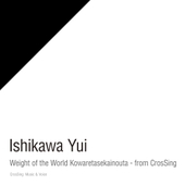 Weight of the World, 壊レタ世界ノ歌 / Kowareta Sekai no Uta - From CrosSing 앨범 대표이미지