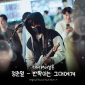 정준일 - 벅스