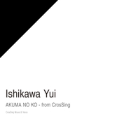 悪魔の子 / AKUMA NO KO - From CrosSing 앨범 대표이미지