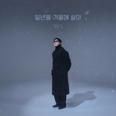 정준일 - 벅스