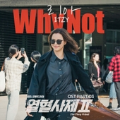 私の夫と結婚して (내 남편과 결혼해줘 일본판) OST Part.2 - 벅스