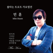 트로트 인생여행 앨범 대표이미지