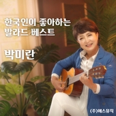 한국인이 좋아하는 발라드 베스트 앨범 대표이미지