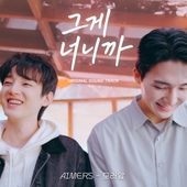 私の夫と結婚して (내 남편과 결혼해줘 일본판) OST Part.4 - 벅스