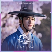 이강에는 달이 흐른다 OST Part.1 앨범 대표이미지