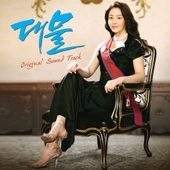 태양의 후예 OST Special Vol.1 - 벅스