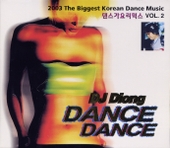 DJ Diong Dance Dance 댄스가요 리믹스 Vol.2 (2003 The Biggest Korean Dance Music) 앨범 대표이미지