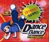 Dance Dance DJ Diong의 최신 나이트 클럽 댄스 앨범 대표이미지