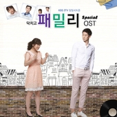 닥치고 패밀리 (KBS 일일 시트콤) OST - Vol.4 앨범 대표이미지