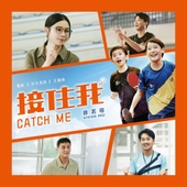 Catch Me (Movie "Doubles Match" Theme Song) 앨범 대표이미지