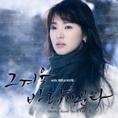 태양의 후예 OST Special Vol.1 - 벅스