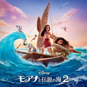 Moana 2 (Japanese Original Motion Picture Soundtrack) 앨범 대표이미지