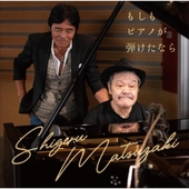 Moshimo Piano Ga Hiketa Nara 앨범 대표이미지