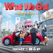 What We Got 앨범 대표이미지