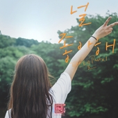 연애의 참견 시즌3 OST - Part.26 앨범 대표이미지