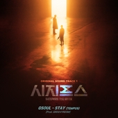 시지프스 OST Part.1 앨범 대표이미지