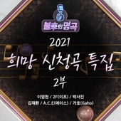 photo 김기표 작곡가 ë¶íì ëª
곡 ì ì¤ì ë
¸ëíë¤ ì'ê³¡ê° ê¹ê¸°í' í¸ ë²
ì¤