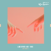밥이 되어라 OST Part.1 앨범 대표이미지