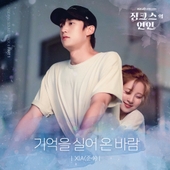 징크스의 연인 OST Part.1 앨범 대표이미지