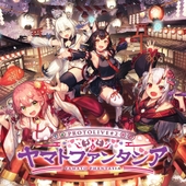yamato phantasia 앨범 대표이미지