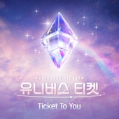 UNIVERSE TICKET - UNIT STATION - 벅스
