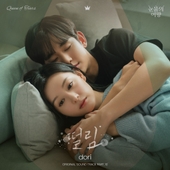 눈물의 여왕 OST Special - 벅스