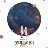 뮤지컬 '어쩌면 해피엔딩'/전미도, 정문성, 양희준, 강혜인, 한재아 - 벅스