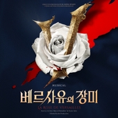 뮤지컬 '어쩌면 해피엔딩'/전미도, 정문성, 양희준, 강혜인, 한재아 - 벅스