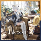 FBKINGDOM "Blessing" 앨범 대표이미지