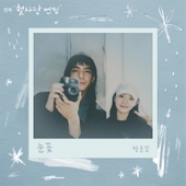 정준일 - 벅스