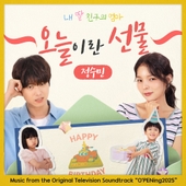 私の夫と結婚して (내 남편과 결혼해줘 일본판) OST - 벅스
