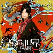 kurayamisaka yori ai wo komete (くらやみざかより愛を込めて) - 벅스