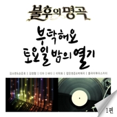 Koyote Dance Best And 9.5 - 벅스