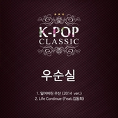 K-Pop Classic Part.2 앨범 대표이미지