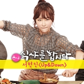 식샤를 합시다 3 : 비긴즈 (tvN 월화드라마) OST - 벅스