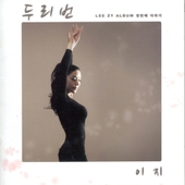 가수 이지의 앨범 '두리번' 표지