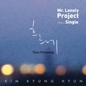 미스터 론니 프로젝트 (Mr. Lonely Project) Vol.3 앨범 대표이미지