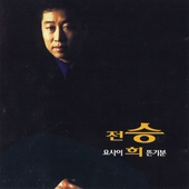요사이 / 뜬기분 앨범 대표이미지