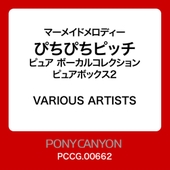 TV Animation "Mermaid Melody: Pichi Pichi Pitch Pure" (Vocal Collection Pure Box 2) 앨범 대표이미지