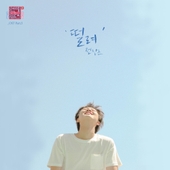 연애의 참견 시즌2 OST - Part.5 앨범 대표이미지