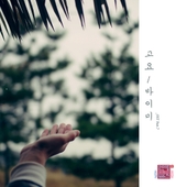연애의 참견 시즌2 OST - Part.7 앨범 대표이미지