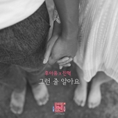 연애의 참견 시즌3 OST - Part.8 앨범 대표이미지